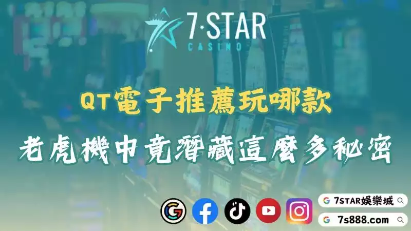 QTech_Games